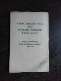 MAJOR INTERNATIONAL AND DOMESTIC PROBLEMS FACING JAPAN  (CARTE IN LIMBA ENGLEZA)