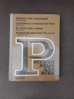 Manual de limba rusa pentru englezi, spanioli, germani, francezi