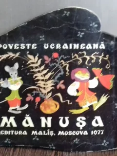 MANUSA POVESTE UCRAINEANA