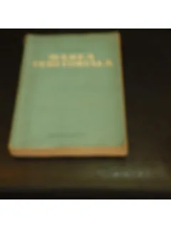 MAREA TERITORIALA - A.BOLINTINEANU
