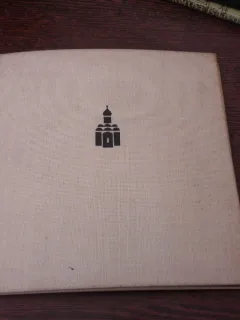 Masterpieces of architecture around Moscow, album, text in limba rusa si farnceza