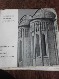 Masterpieces of Russian Architecture, album, text in limba rusa si engleza