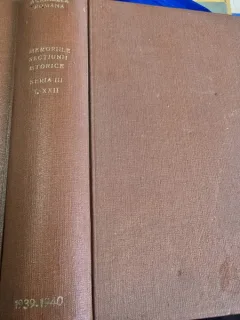 Memoriile Sectiunii Istorice seria III T.XXII 1939-1940