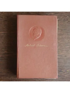 MIHAIL SADOVEANU - OPERE VOL.20  (NUVELE)
