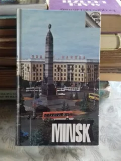 MINSK GUIDE - ANATOLI ANDROUKHOVITCH  (GHID MINSK)