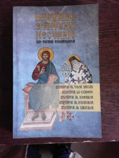 MINUNILE SFANTULUI NECTARIE, DIN EGHINA ROMANEASCA
