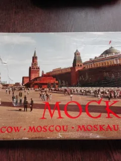 MOSCOVA, ALBUM 1963, TEXT IN LIMBA RUSA