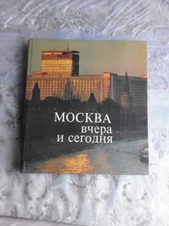 MOSCOVA, ALBUM FOTO  (TEXT IN LIMBA RUSA)