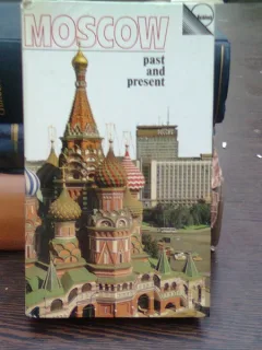 Moscow. Past and present - Yuri Aleksandrov  (Moscova, trecut si prezent)