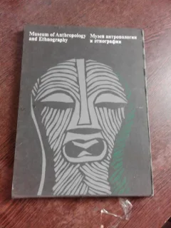 MUSEUM OF ANTHROPOLOGY AND ETHNOGRAPHY, ALBUM