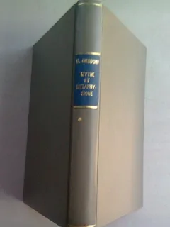 MYTHE ET METAPHYSIQUE - GEORGES GUSDORF
