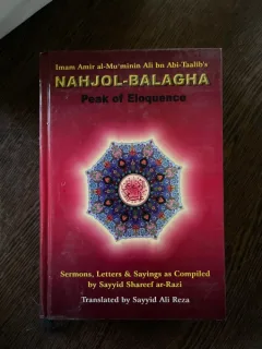 Nahjol - Balagha Peak of Eloquence
