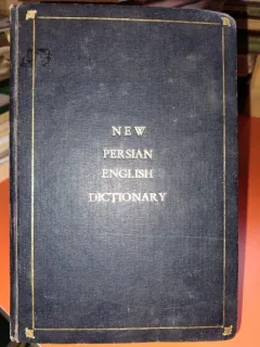 New Persian English Dictionary - S.Haim