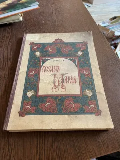 Nicolae Iorga Regina Maria, cu prilejul incoronarii  (1923)