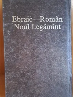 Noul Legamant Ebraic-Roman