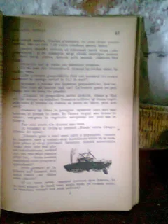 OAMENI SI MUNTI - M. ILIN