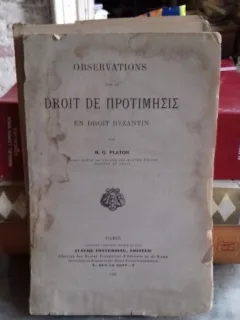 OBSERVATION SUR LE DROIT DE ΠΡΟΤΙΜΗΣΙΣ EN DROIT BYZANTIN - M.G. PLATON (OBSERVATIE ASUPRA DREPTULUI LUI PROTIMISIS SI ASUPRA DREPTULUI BIZANTIN)
