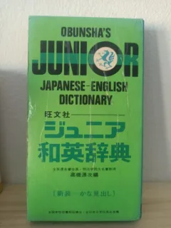 Obunsha s Junior Japanese-English Dictionary