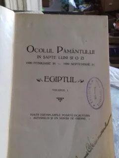 OCOLUL PAMANTULUI I SAPTE LUNI SI O ZI - GENERAL C. GAVANESCU VOL.1 EGIPT