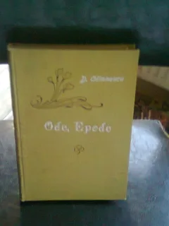ODE, EPODE - D. OLLANESCU