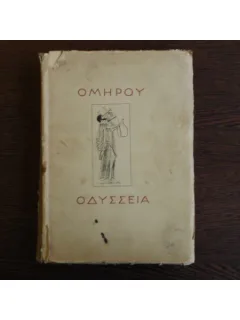 Odisea , Homer