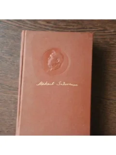 OPERE 4 - MIHAIL SADOVEANU