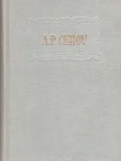OPERE - A. P. CEHOV , VOLUMUL III (POVESTIRI 1885)