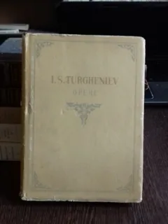 OPERE - I.S. TURGHENIEV  VOL.V