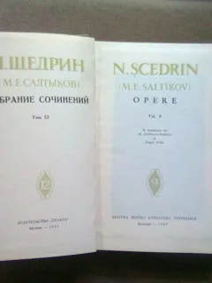 OPERE-N. SCEDRIN   VOL.9