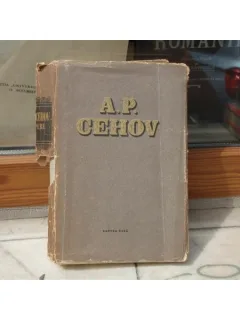 OPERE VOLUMUL 1 , A. P. CEHOV , 1954