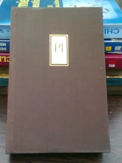 Panait Istrati - Opere alese   Volumul 1