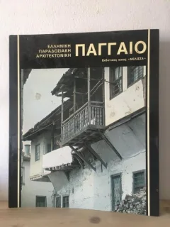 Pangaio