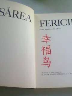 PASAREA FERICIRII - BASME POPULARE DIN CHINA
