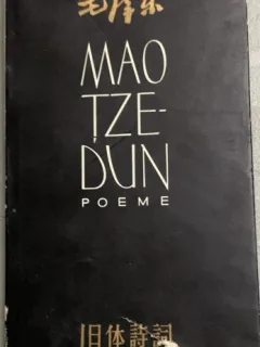 Poeme - Mao Tze - Dun - din biblioteca lui Dan Grigorescu