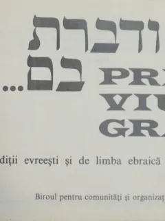 PRIN VIU GRAI...MANUAL DE TRADITII EVREIESTI SI DE LIMBA EBRAICA DE AHARON ROSEN , 1971