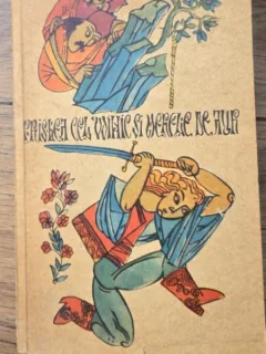 Prislea cel voinic si merele de aur - Petre Ispirescu