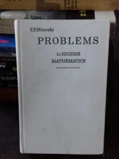 PROBLEMS IN HIGHER MATHEMATICS - V.P. MINORSKY