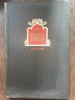 R. Vipper - Ivan IV