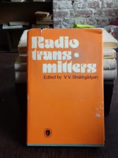 RADIO TRANSMITTERS - V.V. SHAKHGILDYAN