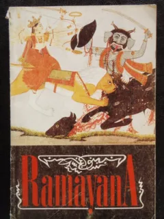 RAMAYANA