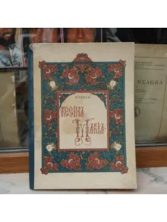 REGINA MARIA , N. IORGA , 1923