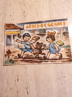 REVISTA ARICI POGONICI NR.9/1958