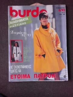 REVISTA BURDA NR.4/1992, TEXT IN LIMBA GREACA