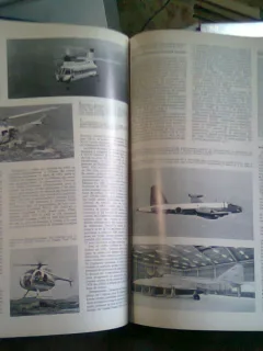 REVISTA INTERAVIA - 5 NUMERE/AUGUST-SEPTEMBRIE 1970