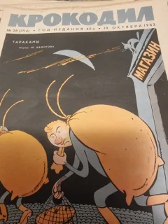 REVISTA KROKODIL NR.28 *1963/ REVISTA UMOR LIMBA RUSA