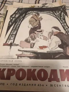 REVISTA KROKODIL NR.27 *1963/ REVISTA UMOR LIMBA RUSA