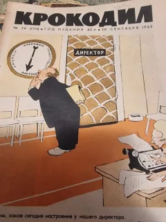 REVISTA KROKODIL NR.26 *1963/ REVISTA UMOR LIMBA RUSA