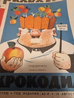 REVISTA KROKODIL NR.22 *1963/ REVISTA UMOR LIMBA RUSA