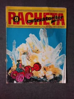REVISTA RACHETA CUTEZATORILOR NR.9/1972