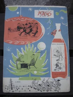 REVISTA URZICA NR. 24/1965